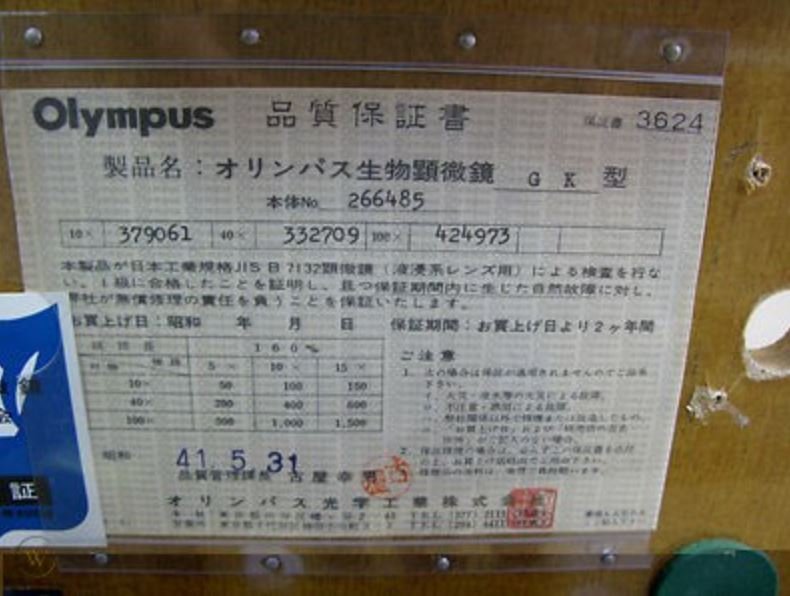 Olympus GK 266485 IC.JPG